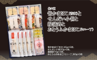 佐々直 笹かまぼこ（吉次） と せんだい小笹 と 揚蒲鉾 と おとうふかまぼこ（ミニ一丁）［吟-013］