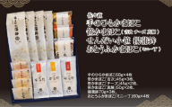 佐々直 手のひらかまぼこ 、 笹かまぼこ（ 吉次・チーズ・真鯛 ） 、 揚蒲鉾 、 おとうふかまぼこ（ ミニ一丁 ）［閖-154］