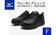 AO19　ミズノウォーキングシューズ【ブラックF】OD SPECIAL 3　 (mizuno オーダーシューズ レザー 天然皮革 Wgrip搭載 リニューアル 散歩 オーダーメイド 手作り 日本製 本革 ウォーキング シューズ 幅広 負担軽減)