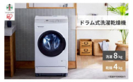 洗濯機 ドラム式 8.0kg FLK842-W 洗濯機 ドラム式洗濯乾燥機 全自動 温水洗浄 節水 省エネ しわ取りコース搭載 槽洗浄 　 二人暮らし ファミリー向け アイリスオーヤマ 家電 電化製品 歳末 新春