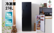 冷凍庫 274L IUSN-27A-B ブラック 冷凍庫 274L 冷凍 フリーザー ストッカー 氷 食材 食糧 前開き 右開き ハンドル付き 保存 省エネ エコ 節電 ファン式 キッチン 家電 アイリスオーヤマ