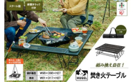 アウトドア テーブル 焚き火テーブル TKB-TB98 焚き火 テーブル たき火 囲炉裏 キャンプ レジャー バーベキュー BBQ コンパクト 収納 組立 簡単 便利 耐熱 耐久性 おしゃれ アイリスオーヤマ