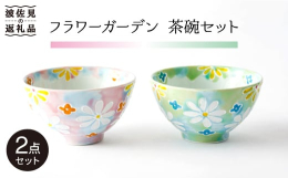 可愛い大小のお花を一珍で縁取り、鮮やかな色釉を塗り込み、さらにボカシで色を施しています。この「一珍」の手法は、絵柄を浮き立たせぽってりとした肌触りを生みます。くっきりしたはなやかさは「食卓を明るくして