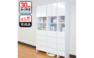 幅45cm 完成品 奥行30cm すき間を活用できるランドリーチェストハピネス(福岡県)【1468534】