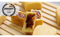 [通常申込]パイナップルケーキ(Annie happy pine) 12個入 洋菓子 菓子 スイーツ おやつ 有名[5839-8140]