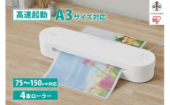 ラミネーター 高速起動ラミネーター 名刺~A3対応 高速起動 4本ローラー 75μm~150μm アイリスオーヤマ 家電 電化製品 HSL-A343-W ホワイト