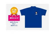 No.295 ポロシャツ　おだいちゃん　ブルー　ゆるキャラ ／ 半袖 ご当地キャラ 愛知県