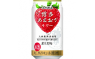 博多あまおうサワー(350ml×24缶)(福岡県)【1536098】