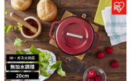 鍋 無加水鍋　ＣＯＴＯＣＯ　２０ｃｍ SMKSN-S20ビーツレッド