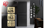 冷蔵庫 冷凍冷蔵庫 428L アイリスオーヤマ グレー 奥行スリム 自動霜取り 冷凍庫 右開き 幅65 大容量 冷蔵 冷凍 冷蔵保存 冷凍保存 家電 電化製品 使いやすい 便利 おすすめ 人気 アイリス  IRSN-SX43A-H ノーブルグレー（４ドア）