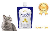 スイソDo！Jr. ジュニアサイズ 140ml×12本 高濃度水素水 ペット用水素水 保存水 非常持ち出し用アルミ容器 ペットウォーター 人間ペット共用 雪解け水 清涼飲料水