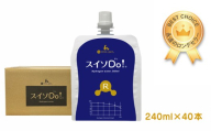 スイソDo！レギュラーサイズ 240ml×40本 高濃度水素水 ペット用水素水 保存水 非常持ち出し用アルミ容器 ペットウォーター 人間ペット共用 雪解け水 清涼飲料水