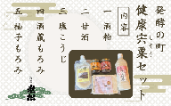 A14　日本酒発祥の地　「発酵の町　健康宍粟セット」【 老松 酒蔵 発酵 発酵食 健康食 日本酒 甘酒 もろみ 麹 糀 こうじ 塩こうじ 】