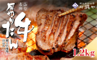 厚切り仙台牛タン(厚さ8mm以上)　 閖上の海塩仕込み 1.2kg