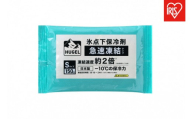 【10個セット】ＨＵＧＥＬ　氷点下保冷剤　急速凍結タイプ　HHKS-150