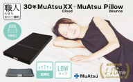 昭和西川 30年 ムアツ マットレスXX クラウド シングル ムアツピロー まくら バウンズ Low セット ｜ 三つ折り 折りたたみ マットレス 約12cm 敷布団 敷き布団 寝具 睡眠 快眠 快適 熟睡 枕 マクラ まくら セット ベッド ふとん 布団 フトン むあつ 無圧 口コミ 新生活 引っ越し 健康 寝心地 睡眠環境 不眠 蒸れにくい 引越し 山梨県 市川三郷町 [5839-8556]