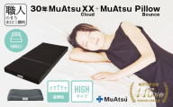 昭和西川 30年 ムアツ マットレスXX クラウド シングル ムアツピロー まくら バウンズ High セット ｜ 三つ折り 折りたたみ マットレス 約12cm 敷布団 敷き布団 寝具 睡眠 快眠 快適 熟睡 枕 マクラ まくら セット ベッド ふとん 布団 フトン むあつ 無圧 口コミ 新生活 引っ越し 健康 寝心地 睡眠環境 不眠 蒸れにくい 引越し 山梨県 市川三郷町 [5839-8555]