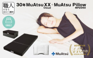 昭和西川 30年 ムアツ マットレスXX クラウド シングル ムアツピロー まくら MP2050 セット ｜ 三つ折り 折りたたみ マットレス 約12cm 敷布団 敷き布団 寝具 睡眠 快眠 快適 熟睡 枕 マクラ まくら セット ベッド ふとん 布団 フトン むあつ 無圧 口コミ 新生活 引っ越し 健康 寝心地 睡眠環境 不眠 蒸れにくい 引越し 山梨県 市川三郷町 [5839-8554]