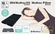 昭和西川 30年 ムアツ マットレスXX コンフォート シングル ムアツピロー まくら ブリーズ High セット ｜ 三つ折り 折りたたみ マットレス 約12cm 敷布団 敷き布団 寝具 睡眠 快眠 快適 熟睡 枕 マクラ まくら セット ベッド ふとん 布団 フトン むあつ 無圧 口コミ 新生活 引っ越し 健康 寝心地 睡眠環境 不眠 蒸れにくい 引越し 市川三郷町 [5839-8552]