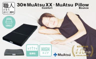 昭和西川 30年 ムアツ マットレスXX コンフォート シングル ムアツピロー まくら バウンズ High セット ｜ 三つ折り 折りたたみ マットレス 約12cm 敷布団 敷き布団 寝具 睡眠 快眠 快適 熟睡 枕 マクラ まくら セット ベッド ふとん 布団 フトン むあつ 無圧 口コミ 新生活 引っ越し 健康 寝心地 睡眠環境 不眠 蒸れにくい 引越し 市川三郷町 [5839-8550]