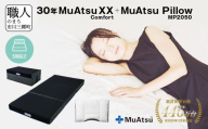 昭和西川 30年 ムアツ マットレスXX コンフォート シングル ムアツピロー まくら MP2050 セット ｜ 三つ折り 折りたたみ マットレス 約12cm 敷布団 敷き布団 寝具 睡眠 快眠 快適 熟睡 枕 マクラ まくら セット ベッド ふとん 布団 フトン むあつ 無圧 口コミ 新生活 引っ越し 健康 寝心地 睡眠環境 不眠 蒸れにくい 引越し 山梨県 市川三郷町 [5839-8549]