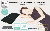 昭和西川 30年 ムアツ マットレスX レギュラー シングル ムアツピロー まくら バウンズ Low セット ｜ 三つ折り 折りたたみ マットレス 約10cm 敷布団 敷き布団 寝具 睡眠 快眠 快適 熟睡 枕 マクラ まくら セット ベッド ふとん 布団 フトン むあつ 無圧 口コミ 新生活 引っ越し 健康 寝心地 睡眠環境 不眠 蒸れにくい 引越し 山梨県 市川三郷町 [5839-8404]