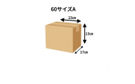 梱包用ダンボールケース　60サイズA　計80枚