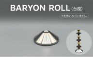 BARYON　ROLL（台座） 極東精機製作所 バリオントウキョウ 精密 マシニング加工 アルマイト処理 高精度 美容ローラー バリオンロール 東京都 大田区