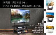 WALL インテリアテレビスタンド M1 CASTER テレビスタンド テレビ台 65インチ対応 自立タイプ 収納性 キャスター付き スマート スタイリッシュ デザイン 独自開発 棚板付き 東京都 大田区 【WALL インテリアテレビスタンド M1 CASTER  ホワイト】