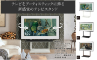 WALL インテリアテレビスタンド FRAMESTAND テレビスタンド 80インチ対応 首振り 壁寄せ スタイリッシュ デザイン スリム 東京都 大田区 【WALL インテリアテレビスタンド FRAMESTAND ウォールナット】