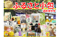 ふるさと小包 旬 詰め合わせ 新茶 山菜加工品 冬の味覚 セット 三好の逸品 直行便 三好市 特産品 旬 加工品 調味料 菓子 そば 米 ぞうすい あゆ もち はちみつ ジャム 茶 豆腐 ゆずみそ 味噌 醤油 しょうゆ たれ 郷土料理 徳島県 三好市