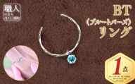 BT（ブルートパーズ）リング（IRN-23BT）SILVER925 池田工芸 [5839-2251]