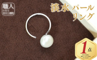 淡水パールリング（IRN-33）SILVER925 池田工芸 [5839-2253]