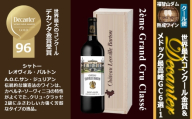 FD611 福智山ダム熟成 デカンタ金賞96ポイント 2GC6選-01 ワイン アルコール お酒 酒 赤ワイン 熟成 ワインセラー