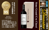 FD613 福智山ダム熟成 デカンタ金賞95ポイント 5GC6選-03 ワイン アルコール お酒 酒 赤ワイン 熟成 ワインセラー