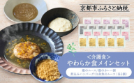 介護食 やわらか食 メインセット 鶏のムース/鶏のカレー粥/煮込みハンバーグ/白身魚のムース 各5個|レトルト 介護食品[ 京都 レトルト食品メーカー 人気 おすすめ レトルト 食事介助 非常食 保存食 グルメ お取り寄せ 通販 送料無料 ふるさと納税 ]