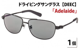 鯖江で生まれたスペック・クオリティ共に最高峰のサングラス&starf;DEEC（ディーク）はDRIVE、ENRICH、ENJOY、COMFORTの4 つの要素を掛け合わせ生まれた、ドライブに出
