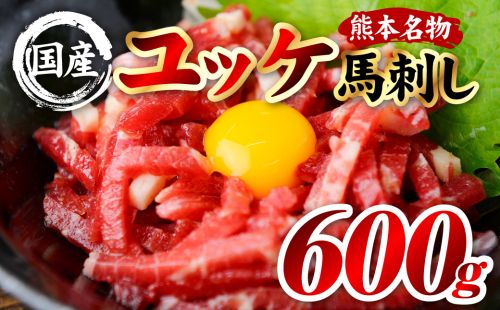 国産 熊本肥育 ユッケ 合計600g （50g×12パック） 馬肉 赤身 馬刺しユッケ ゆっけ 新鮮 ヘルシー おつまみ 晩酌 丼 サラダ 冷凍 熊本県 八代市 2566006 - 熊本県八代市