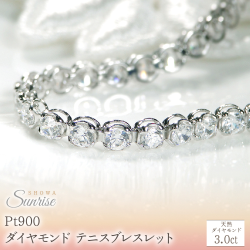 pt900【3.0ct】ダイヤモンド テニス ブレスレット CSBL00018-pt SWAV080 2566125 - 山梨県昭和町