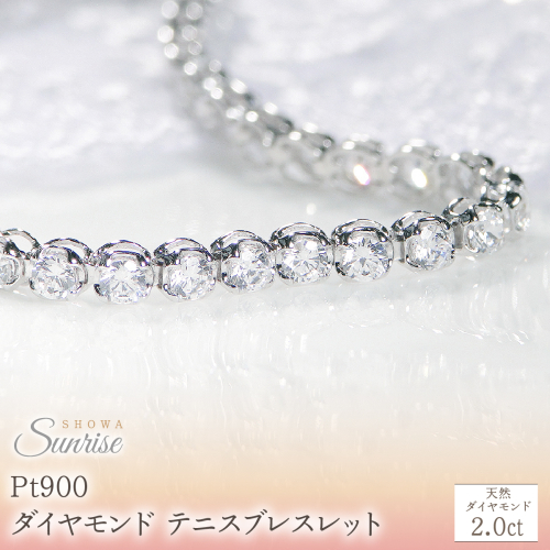 pt900【2.0ct】ダイヤモンド テニス ブレスレット CSBL00019-PT SWAV081 2566126 - 山梨県昭和町