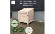 ベランダに置けるおしゃれな木製コンポストボックス《ミニサイズ》(堆肥増加型)☆クリアホワイト☆【1186712】