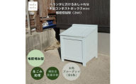 ベランダに置けるおしゃれな木製コンポストボックス《ミニサイズ》(堆肥増加型)☆ブルーグレー☆【1186713】