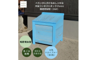 ベランダに置けるおしゃれな木製コンポストボックス《ミニサイズ》(堆肥増加型)☆スカイブルー☆【1186714】