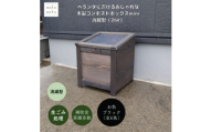 ベランダに置けるおしゃれな木製コンポストボックス《ミニサイズ》(消滅型)☆ブラック☆【1186717】