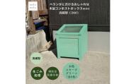 ベランダに置けるおしゃれな木製コンポストボックス《ミニサイズ》(消滅型)☆スモークグリーン☆【1186721】