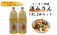 ケーオー醗酵 酒みりん2本セット