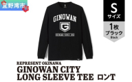 《Sサイズ》GINOWAN CITY LONG SLEEVE TEE ロンT ブラック 選べる ユニセックス REPRESENT OKINAWA レペゼンオキナワ | 沖縄県 宜野湾市 送料無料