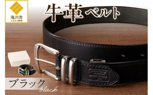 ベルト一枚革【ブラック】(30ミリ・35ミリ・40ミリ) 2569099 - 北海道滝川市