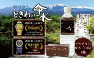 水 ミネラルウォーター 市場の目利きが選ぶ名産品『ときわの命水』　20L（バックインボックス10L×2箱） | 飲料 水 ミネラルウォーター 南アルプス 地下100m 汲み上げ モンドセレクション iTQi 受賞 伊那市 長野県【015-46】
