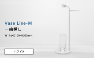 Vase Line-M （ベース　ライン　エム） 一輪挿し ホワイト EB8-0711
